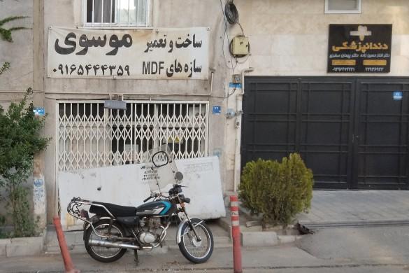 عکس کابینت سازی موسوی