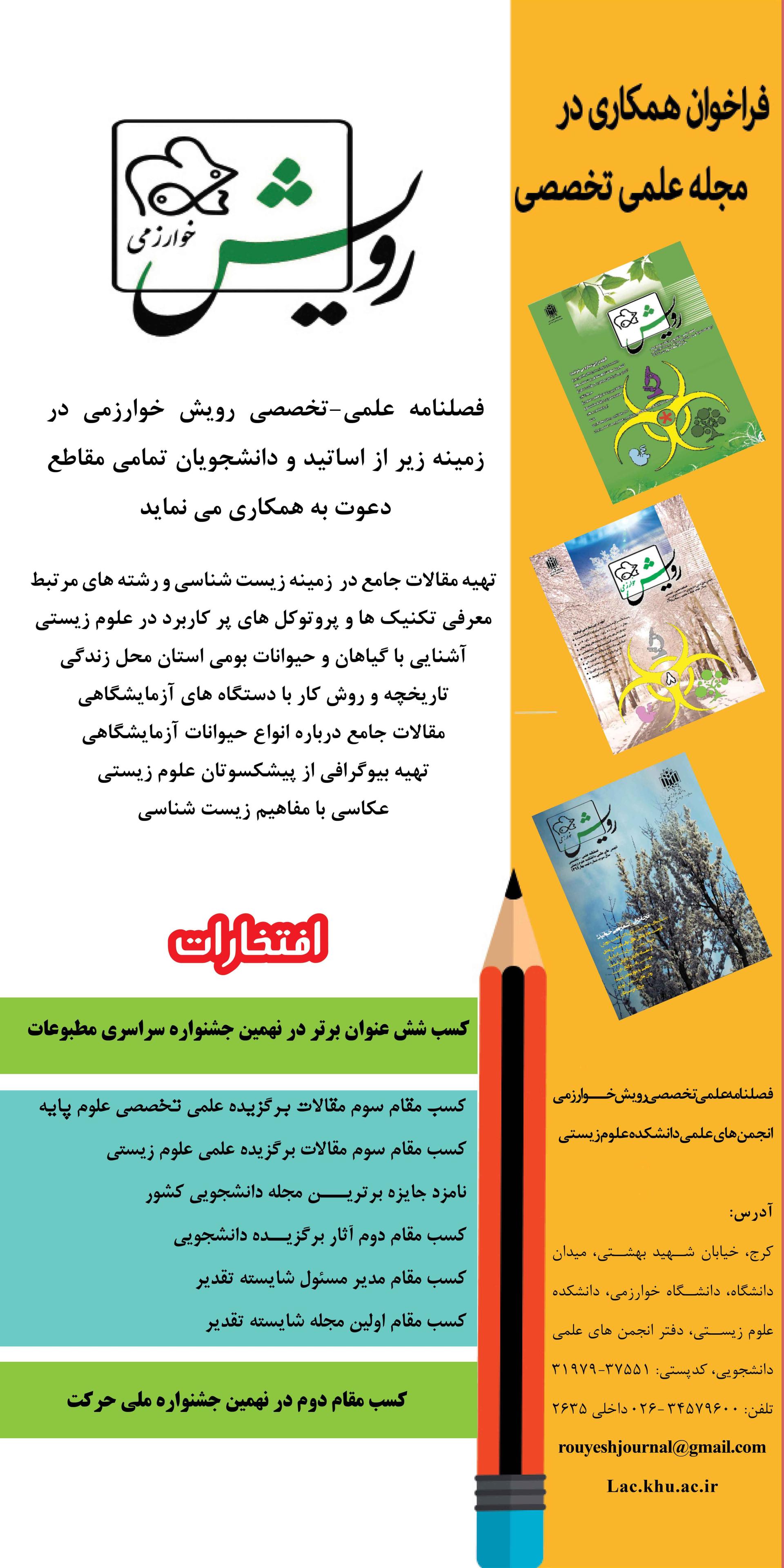 عکس آزمایشگاه سلول های بنیادی و مرکز تکثیر حیوانات آزمایشگاهی