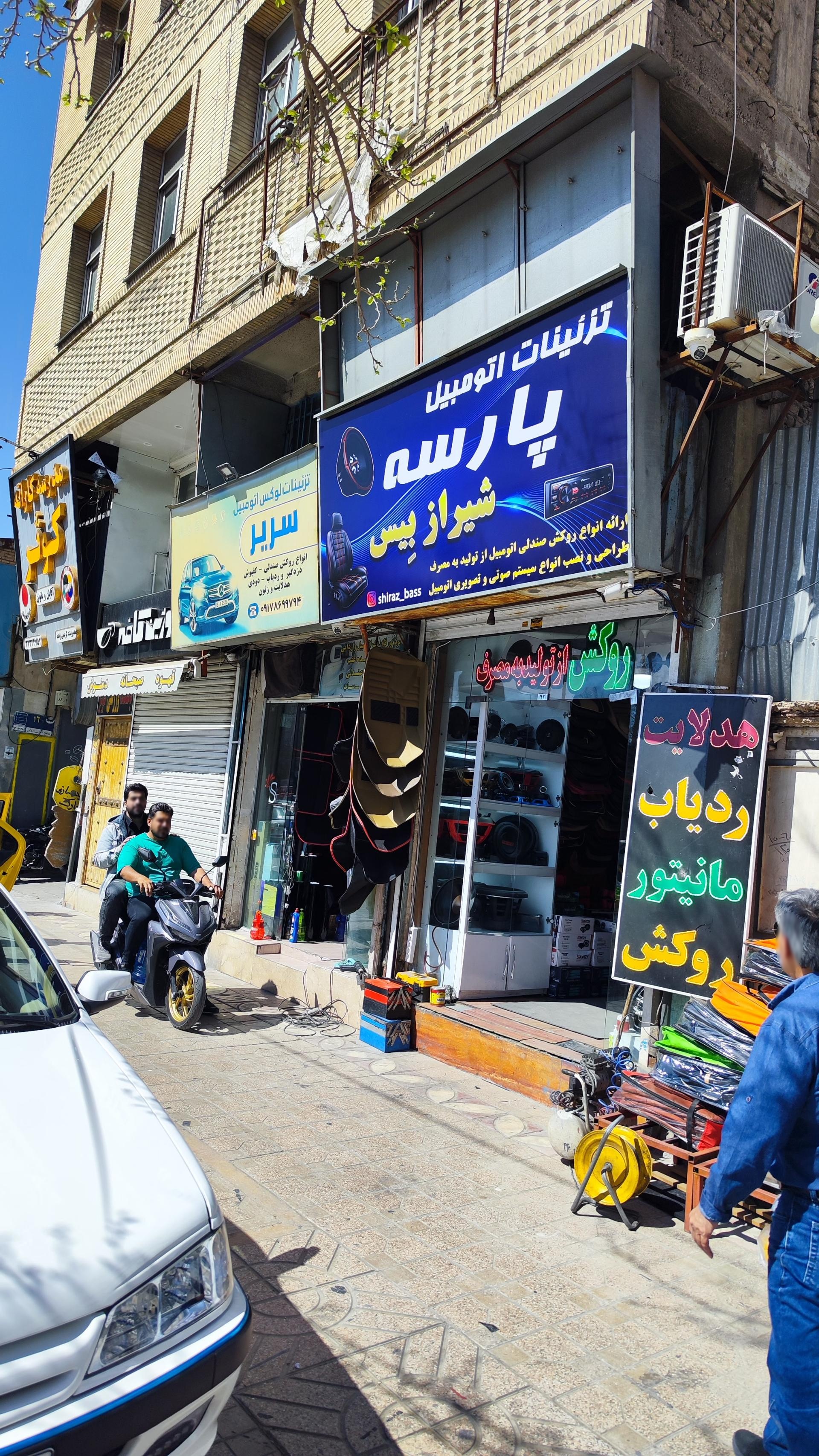 عکس تزیینات اتوموبیل پارسه