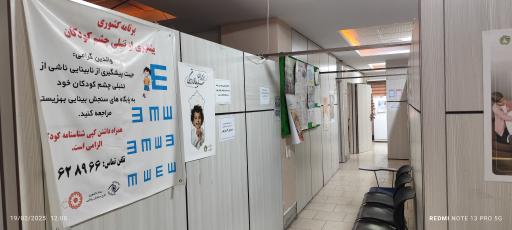 عکس مرکز خدمات جامع سلامت المپیک