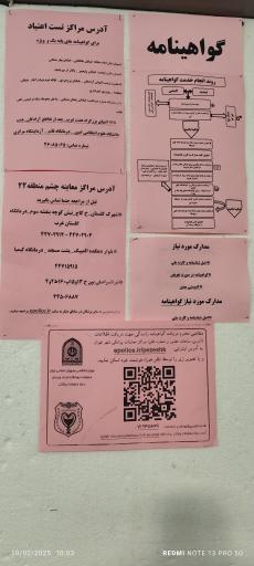 عکس مرکز خدمات جامع سلامت المپیک