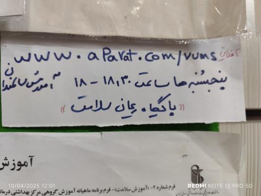 عکس مرکز خدمات جامع سلامت المپیک