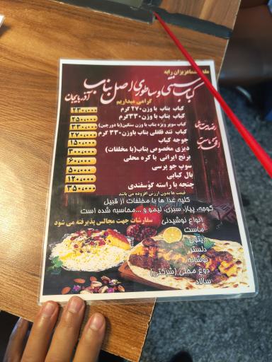 عکس کباب سنتی اصل بناب آذربایجان