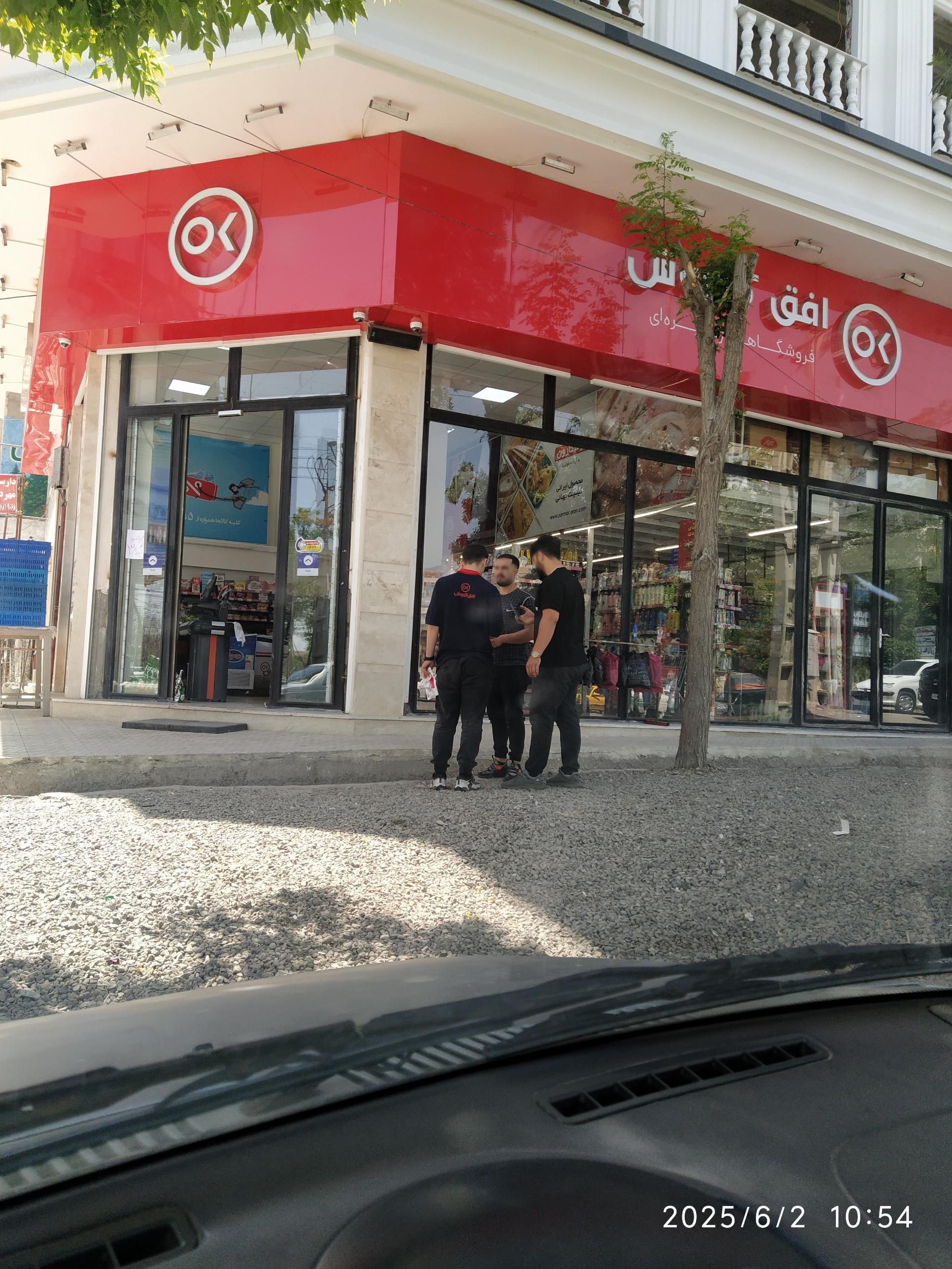 عکس افق کوروش شعبه اردبیل میدان فرهنگ