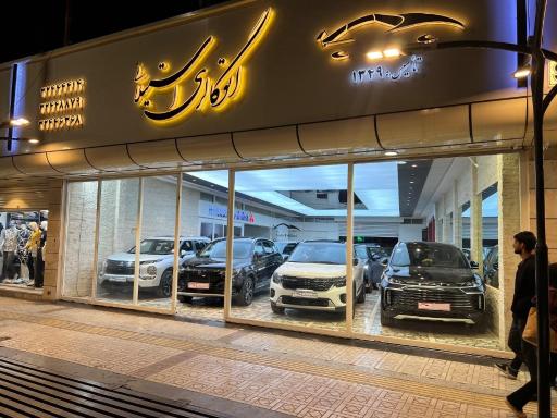 عکس اتو گالری استیلایی