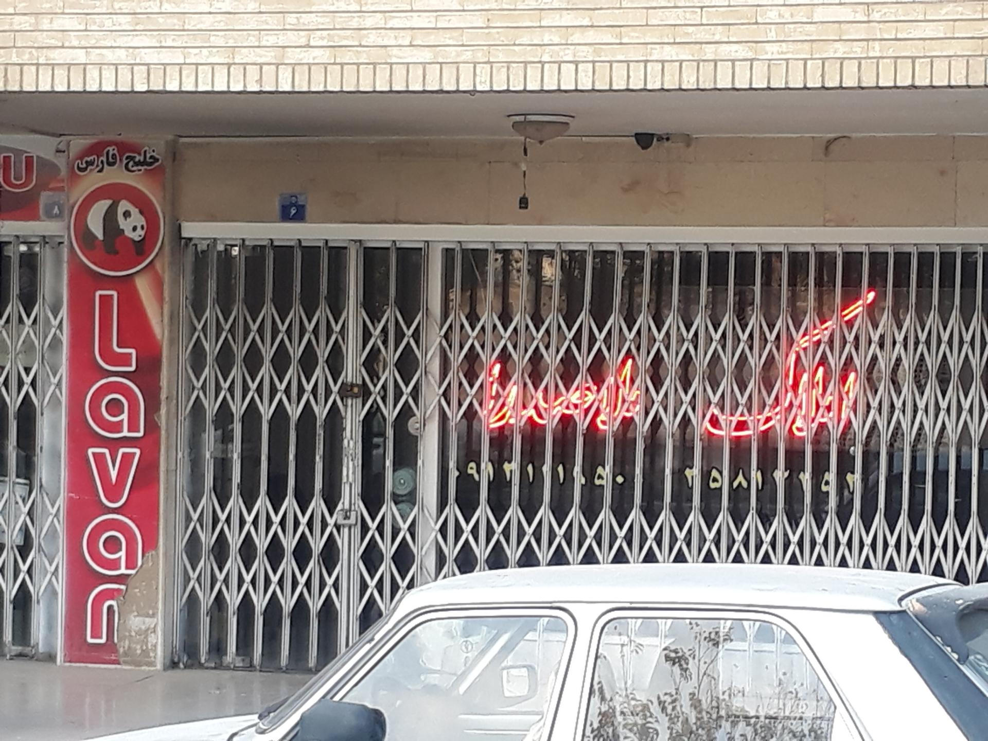 عکس مشاوراملاک ملاصدرا