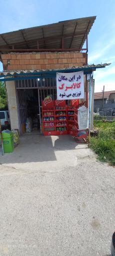 عکس سوپر مارکت