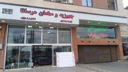 عکس جهیزیه و مبلمان نوروزی 