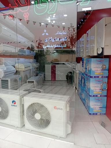 عکس فروشگاه کولرگازی ایرانیان (بهاقلی)
