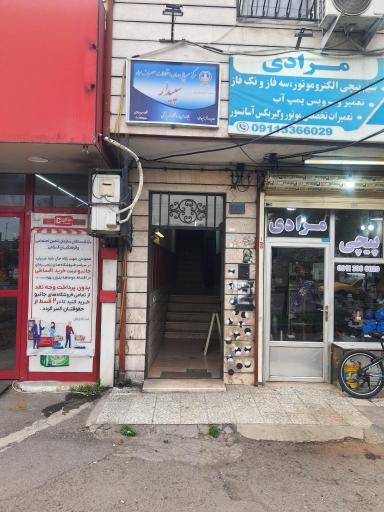 کلینیک ترک اعتیاد سپیدار