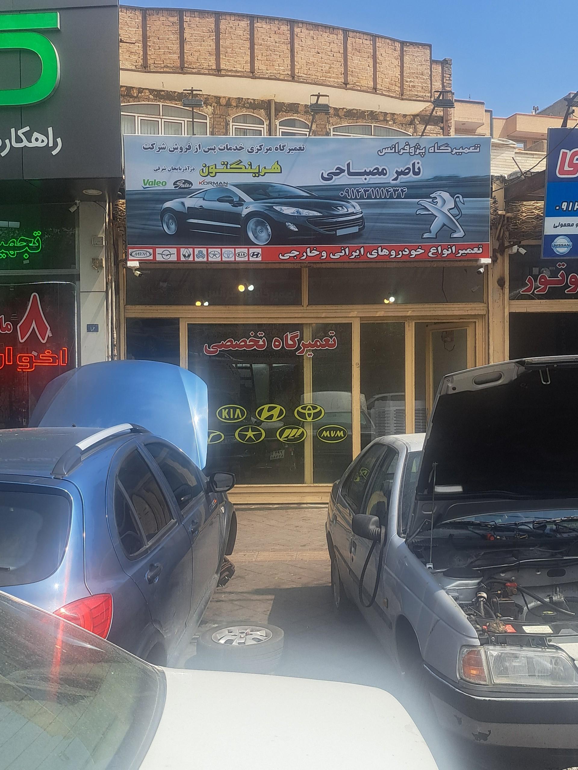 عکس تعمیرگاه پژو فرانس
