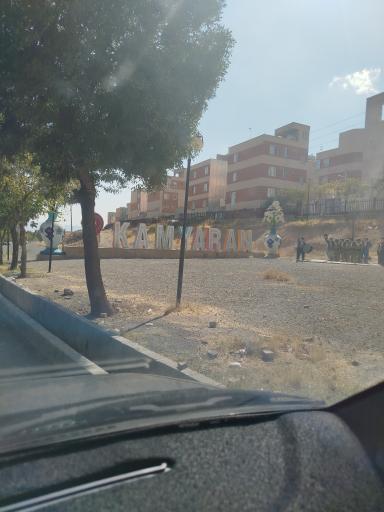 عکس کامیاران