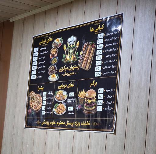 عکس مهمانسرای دانشگاه علوم پزشکی