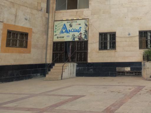 عکس گیمنت برمودا