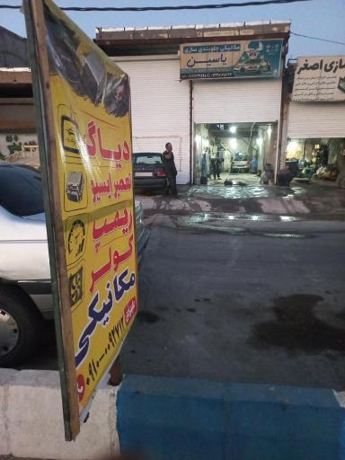 عکس مکانیکی و جلوبندی