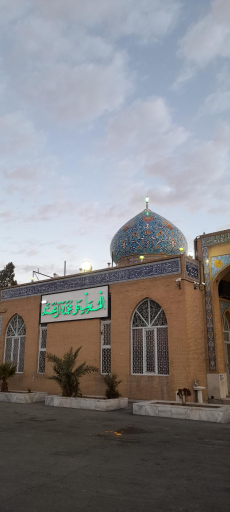 عکس مسجد حضرت ابوالفضل (ع)