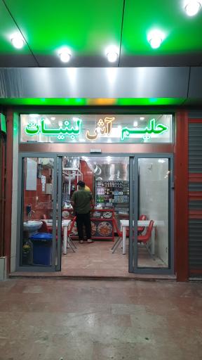 عکس صبحانه سرا آش و حلیم دارچین