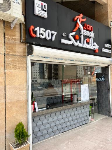 عکس جان اسنک