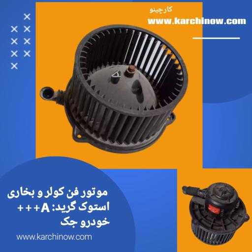 عکس قطعات خودرو چینی کارچینو