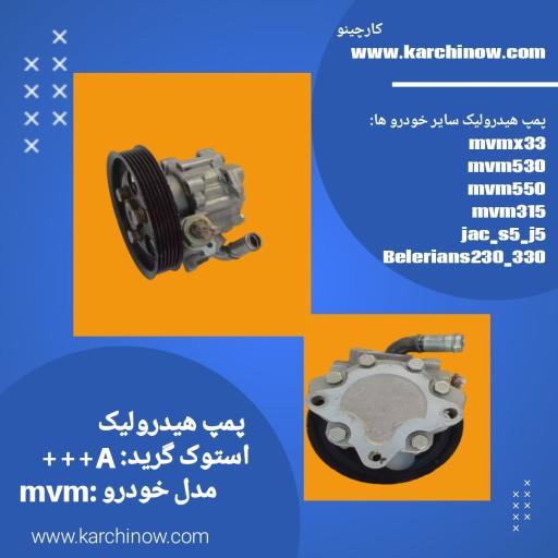 عکس قطعات خودرو چینی کارچینو