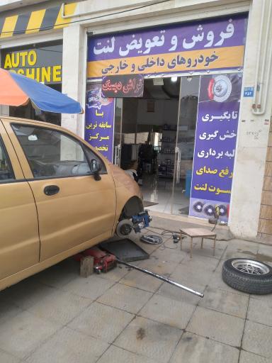 عکس تراش دیسک روکار تمیزی