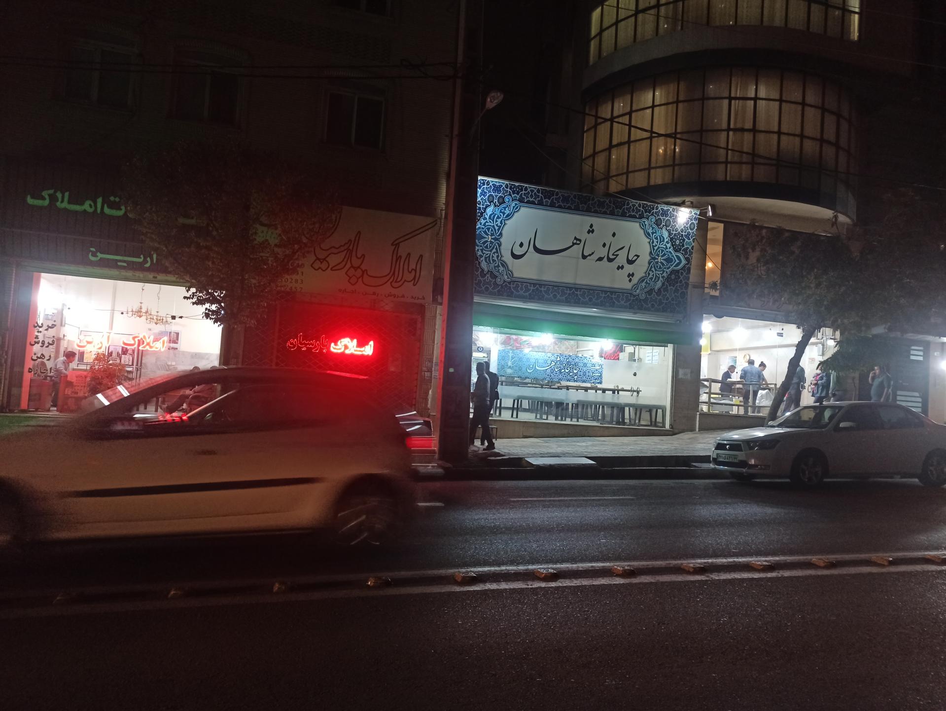 عکس چایخانه شاهان