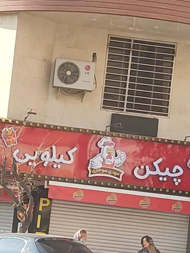 عکس مهدی سوخاری