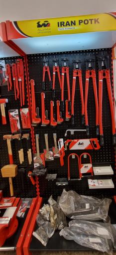 عکس نمایشگاه و فروشگاه شرکت ایران پتک