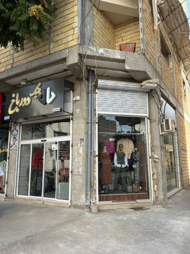 عکس فروشگاه دورباخ