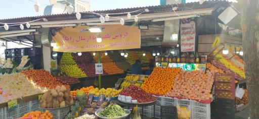 عکس سوپر میوه مرزداران