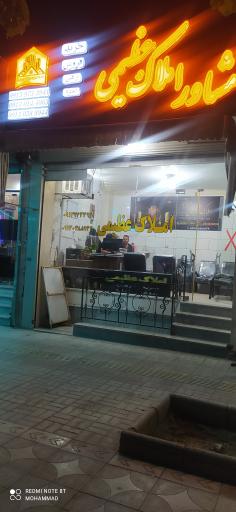 عکس املاک عظیمی