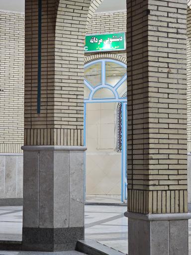 سرویس بهداشتی 