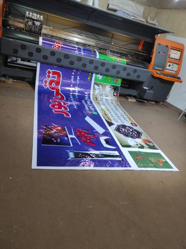 عکس مجتمع چاپ ترنج 