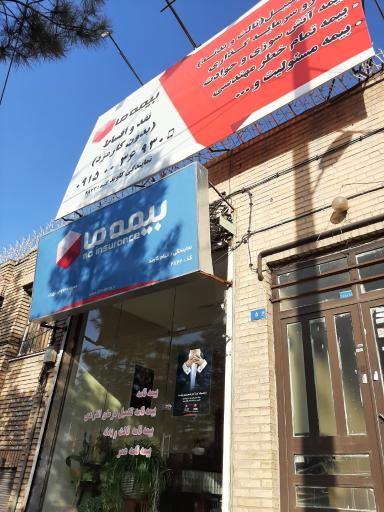 بیمه ما