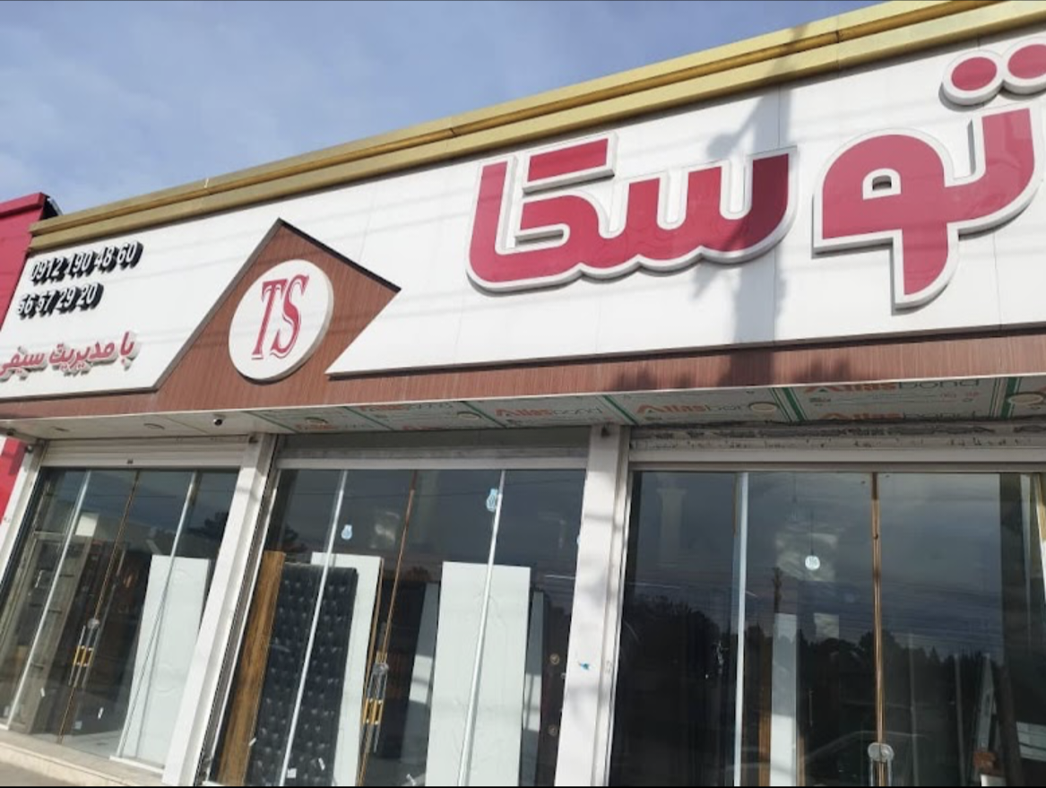 عکس درب ضدسرقت توسکا 