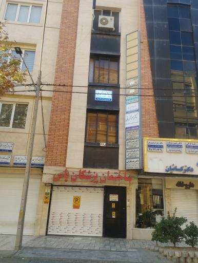 ساختمان پزشکان یاس