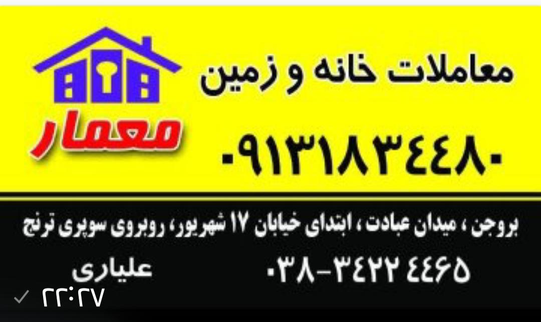عکس املاک معمار