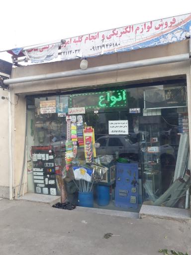 عکس الکتریکی کوهستان