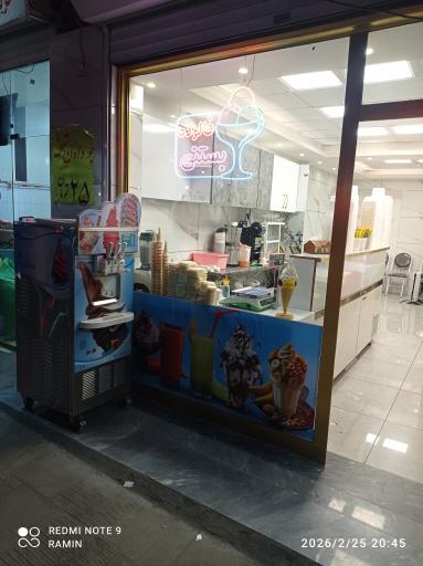 عکس بستنی معجون پروری