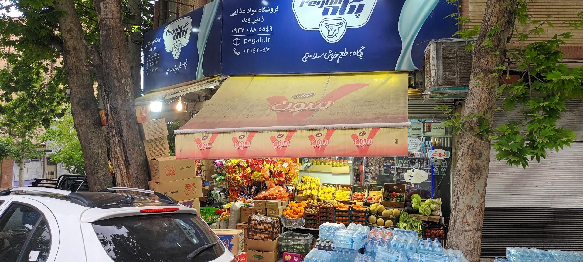 عکس فروشگاه زینی وند