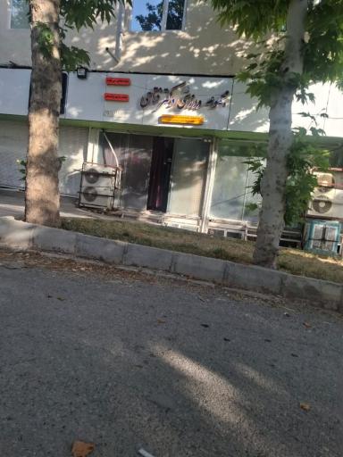 عکس مجموعه ورزشی دکتر فتاحی