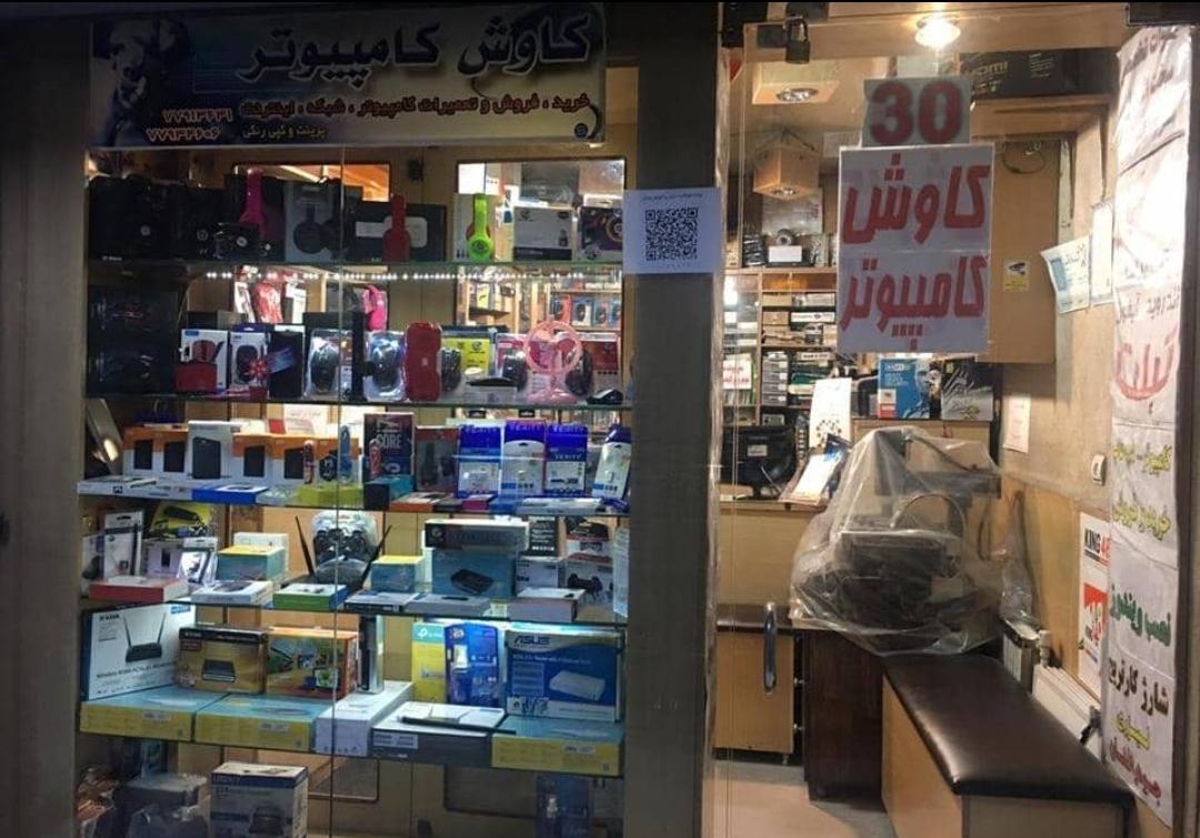 عکس کاوش کامپیوتر