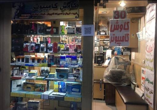 عکس کاوش کامپیوتر
