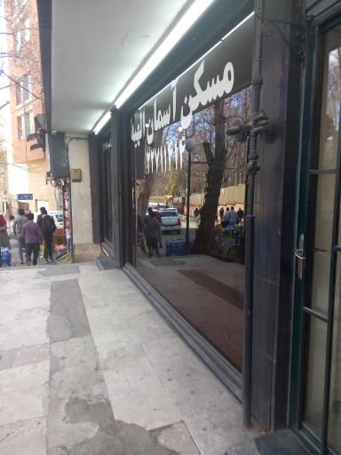 عکس املاک آسمان الهیه