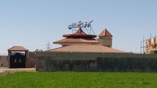 عکس  کافه رستوران هیرمان