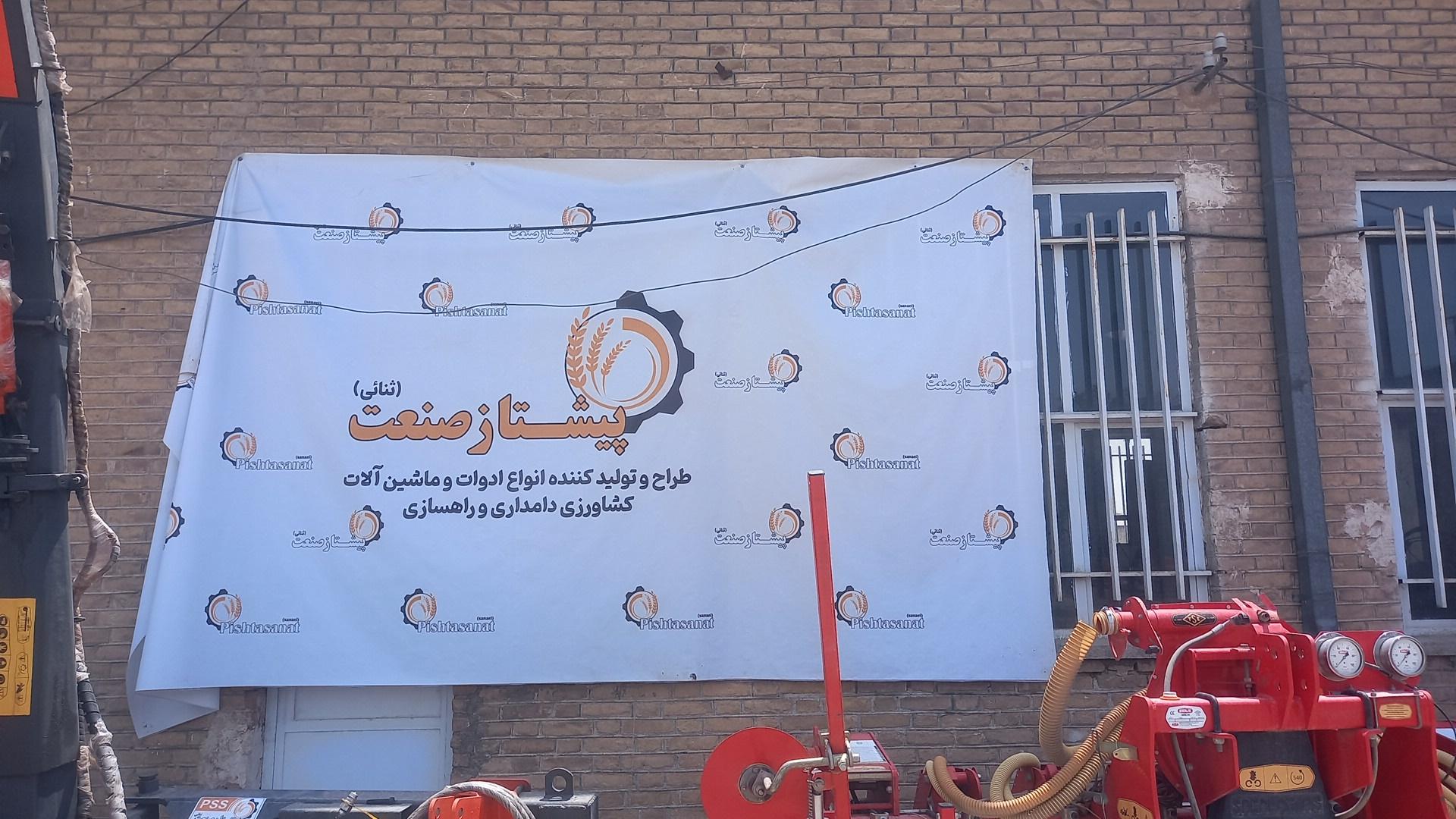عکس ادوات کشاورزی پیشتاز