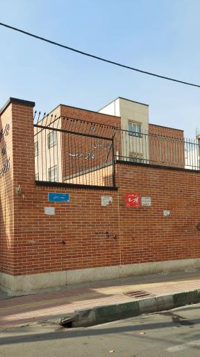 عکس دبیرستان دخترانه فاطمه عرب