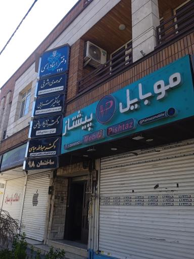 عکس دفتر اسناد ۲۲۴