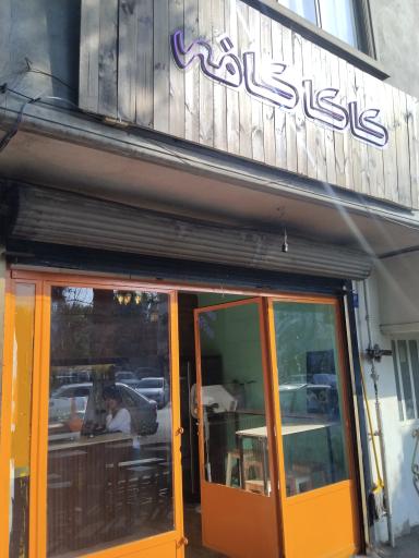 عکس کاکا کافه