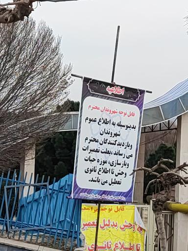 عکس باغ وحش صفادشت